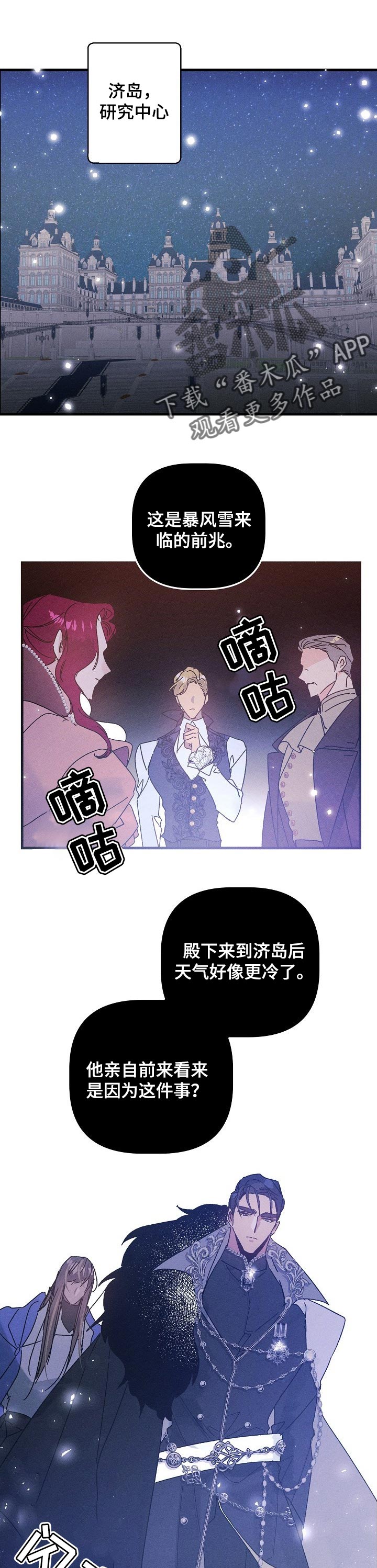 青年将官漫画,第50章：梦境（番外）1图