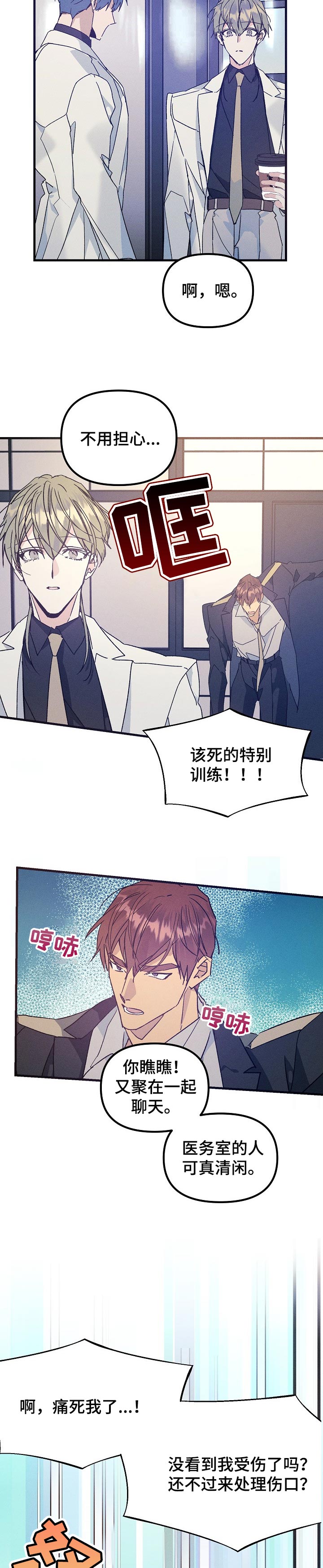 青年将官漫画,第64章：关系结束了1图