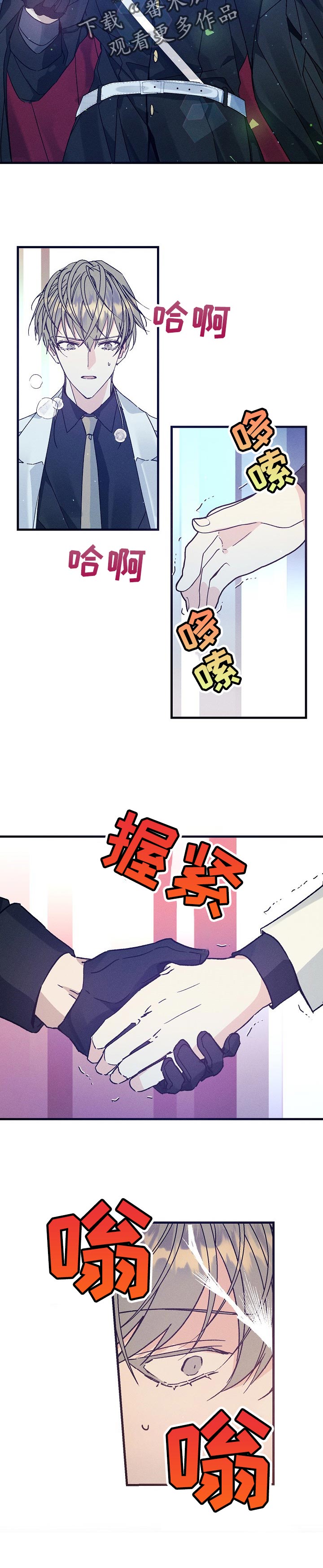 青年将官漫画,第68章：威慑5图