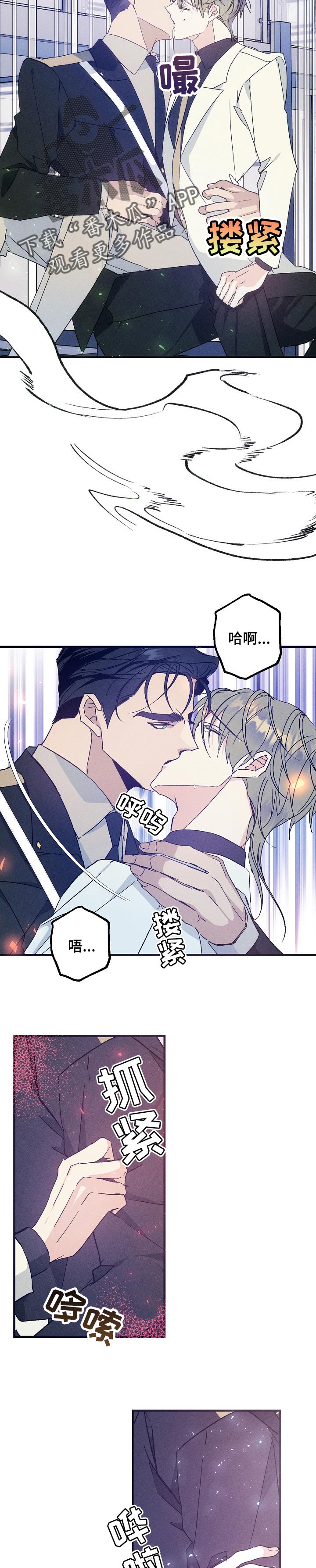 青年将官漫画,第70章：贪恋你的怀抱3图