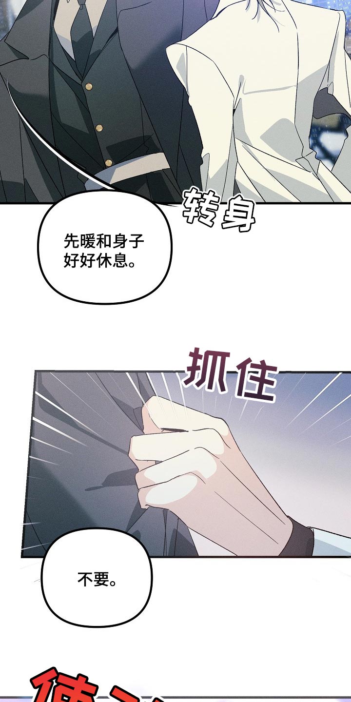 青年将官漫画,第100章：一起回家吧4图