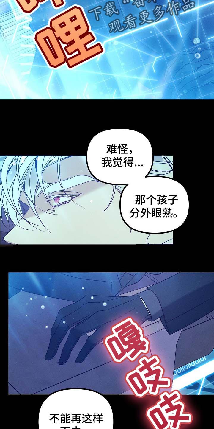 青年将官漫画,第101章：眼熟1图