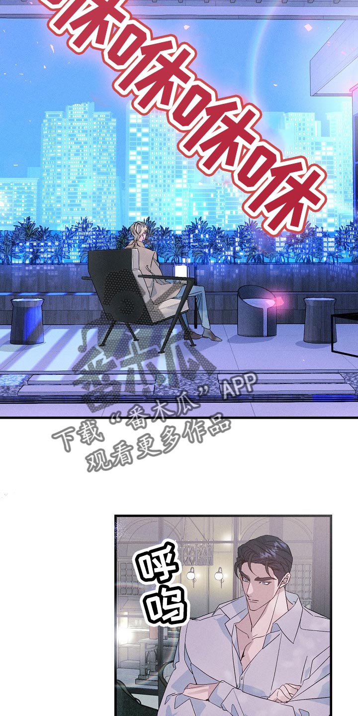 青年将官漫画,第102章：不能丢下你不管2图