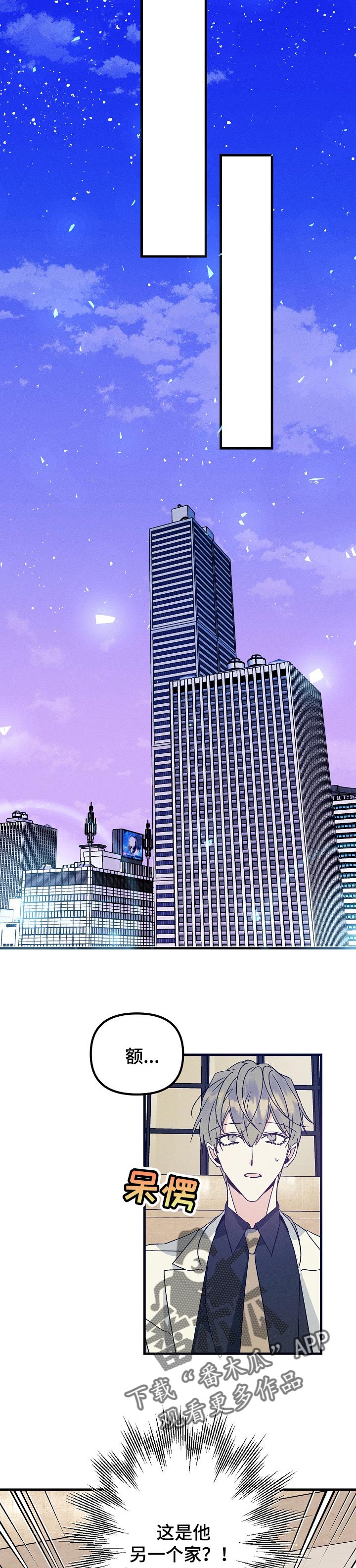 青年将官漫画,第77章：和我住在一起吧3图