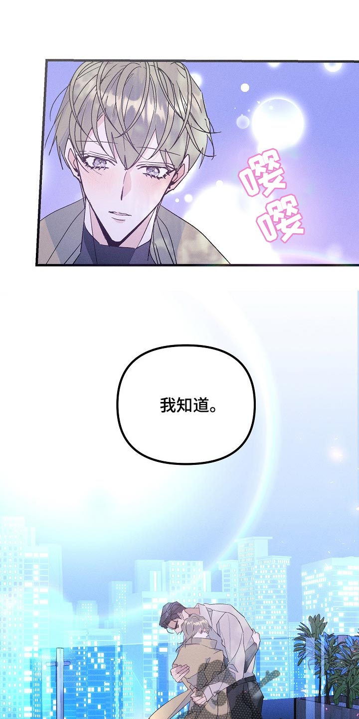 青年将官漫画,第103章：紧急派遣1图