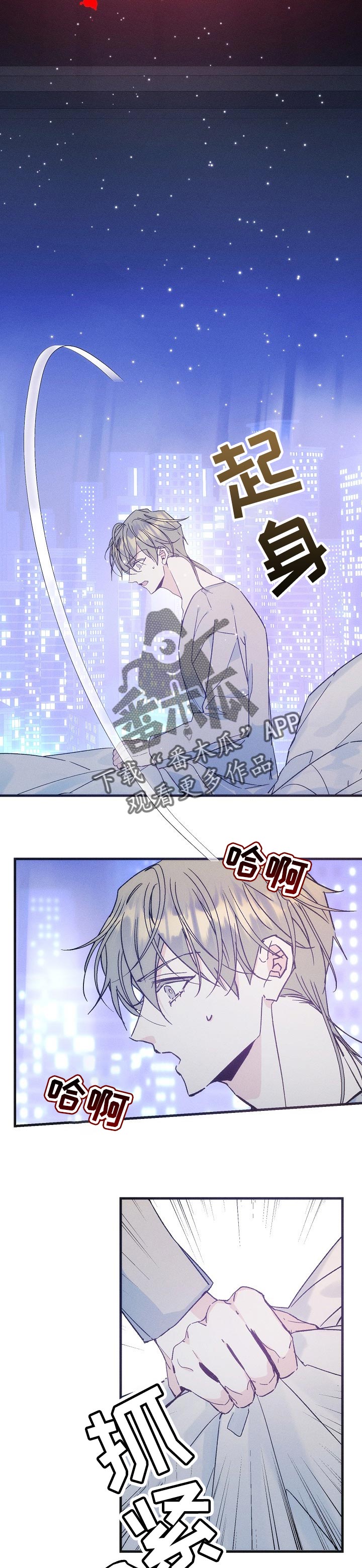 青年将官漫画,第66章：噩梦5图