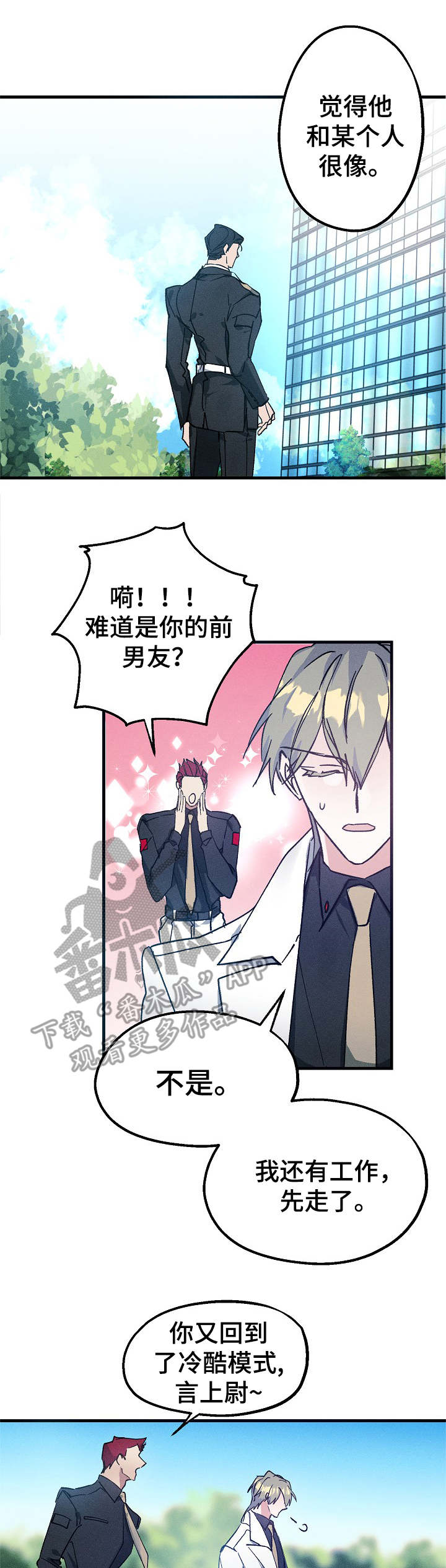 青年将官漫画,第4章：嚼舌根5图
