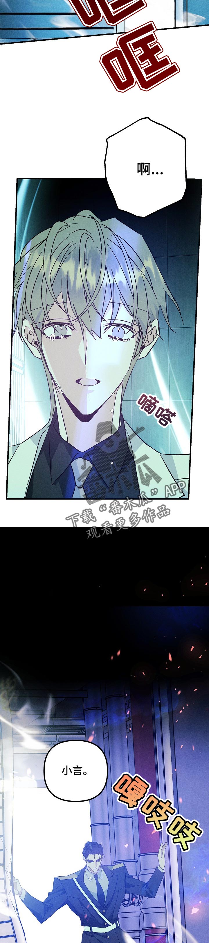 青年将官漫画,第91章：找到你了1图