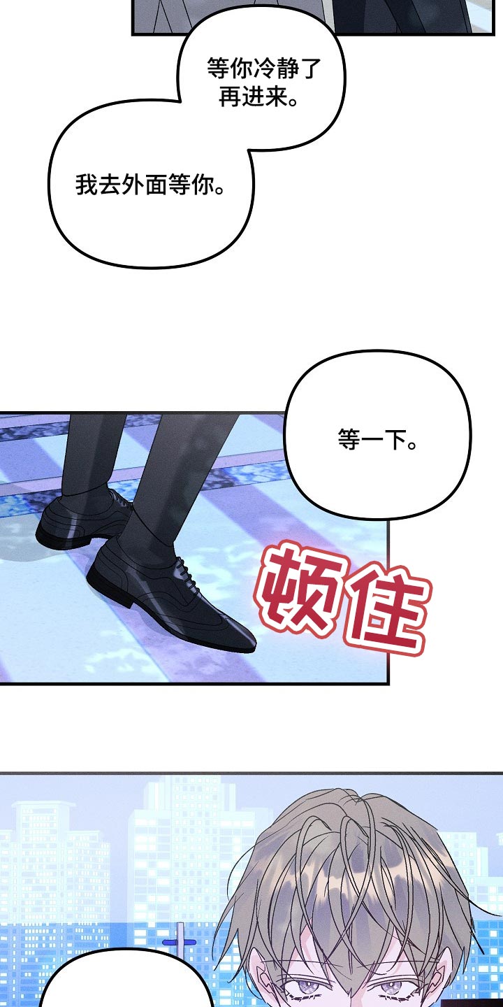 青年将官漫画,第102章：不能丢下你不管1图