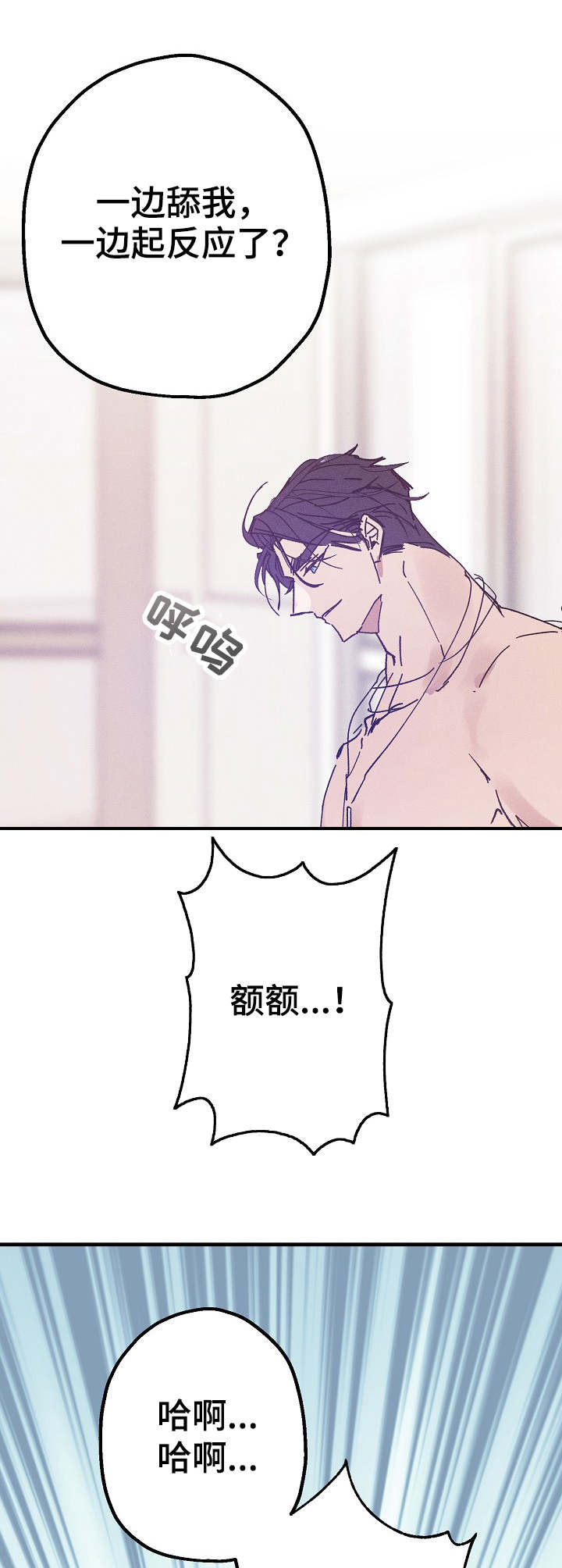 青年将官漫画,第30章：喜欢3图