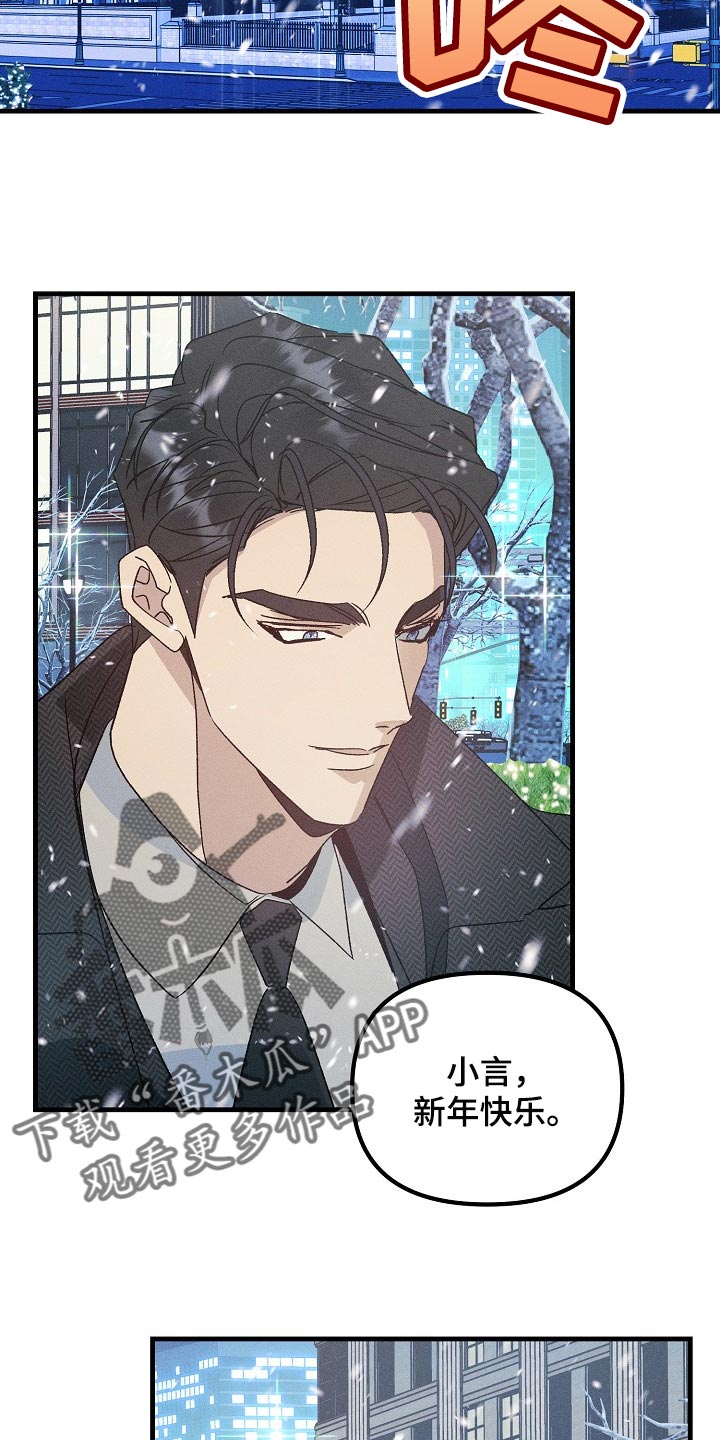 青年将官漫画,第105章：【特辑】新年快乐2图