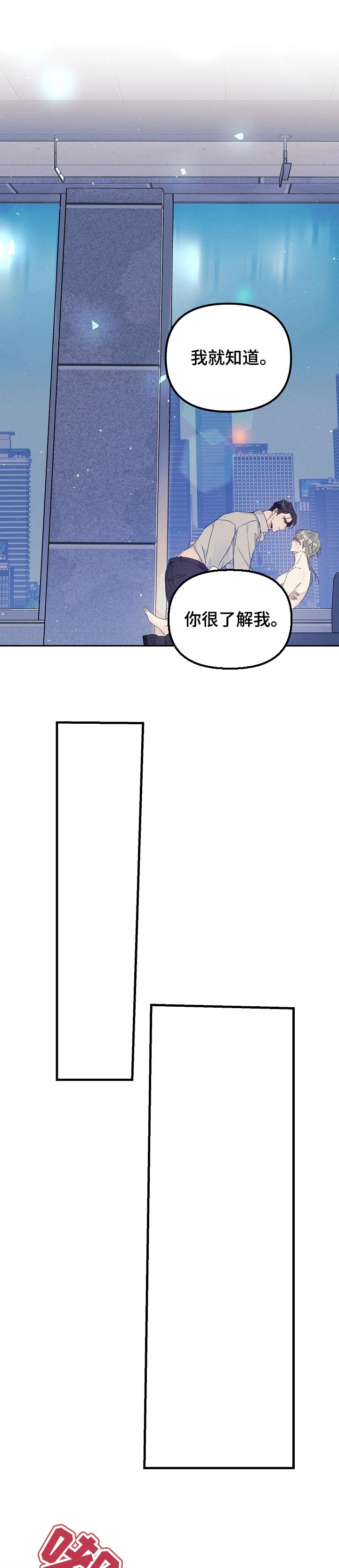 青年将官漫画,第73章：把你留在我身边1图