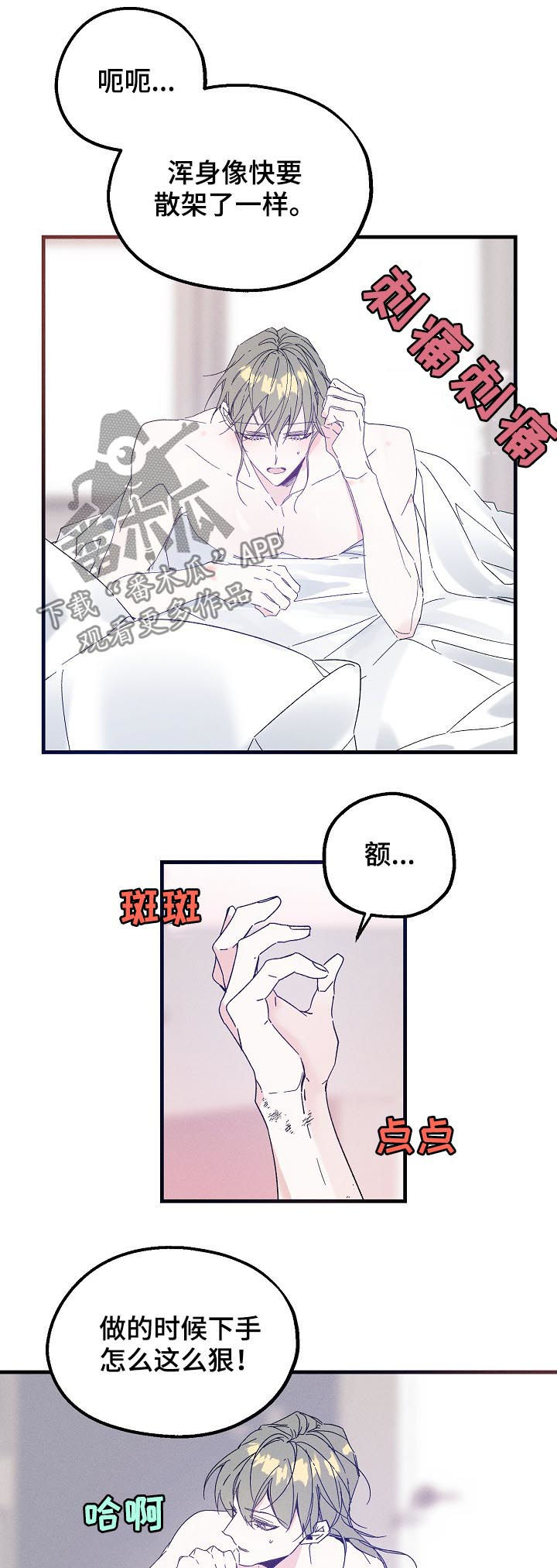 青年将官漫画,第42章：有可能是急事2图
