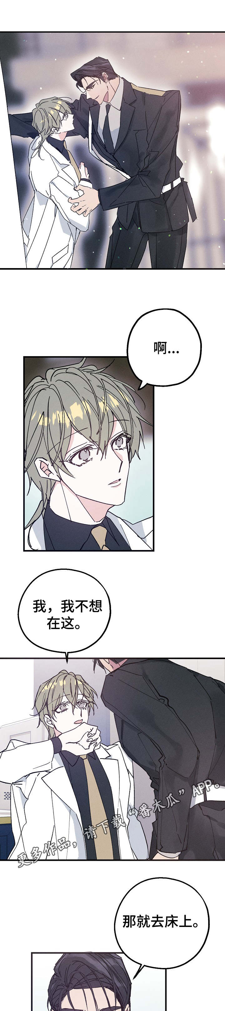 青年将官漫画,第27章：跟我来4图