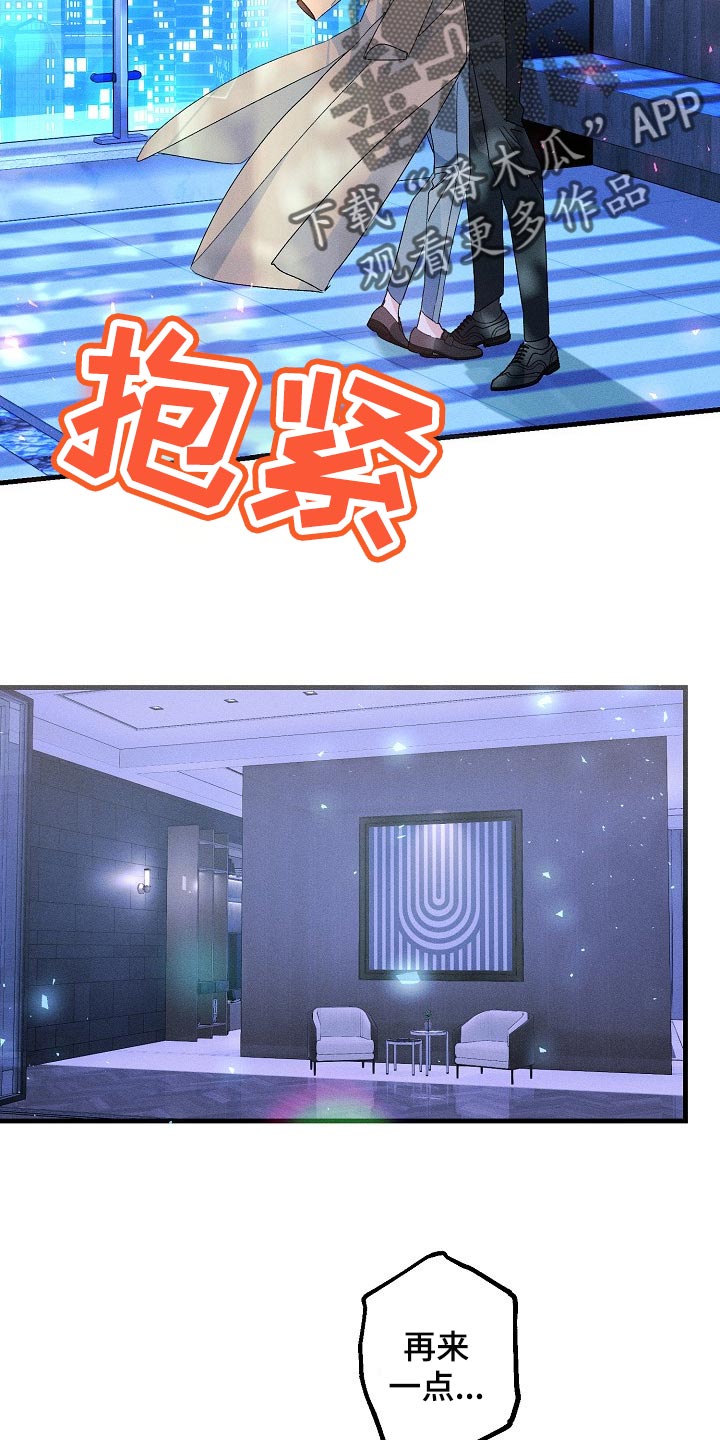 青年将官漫画,第103章：紧急派遣2图