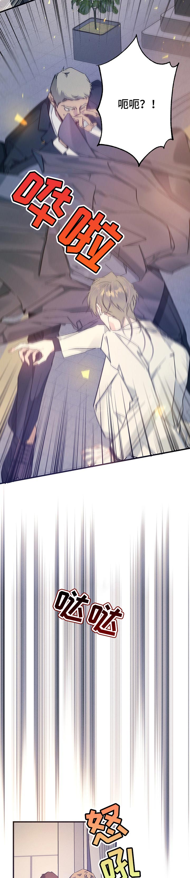 青年将官漫画,第61章：质问4图