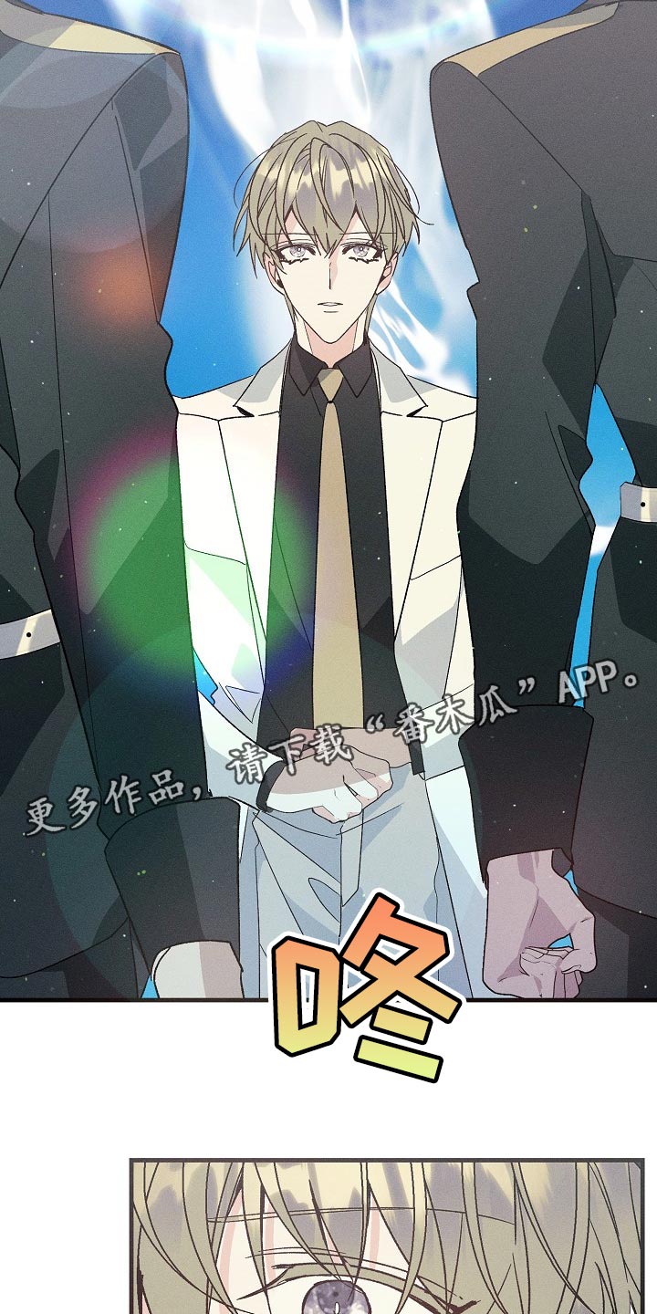 青年将官漫画,第103章：紧急派遣4图