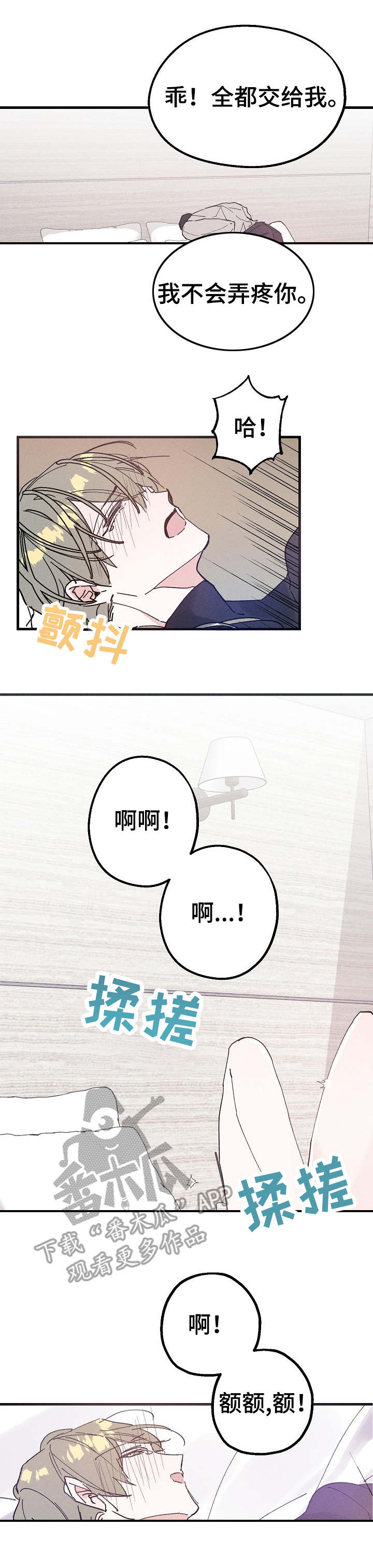 青年将官漫画,第18章：真乖4图