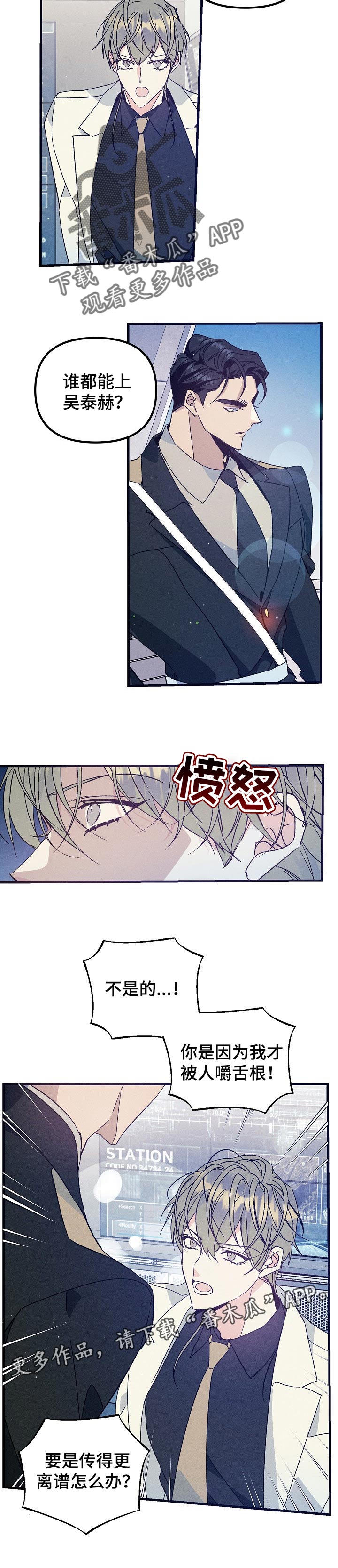 青年将官漫画,第76章：我想随时见到你1图