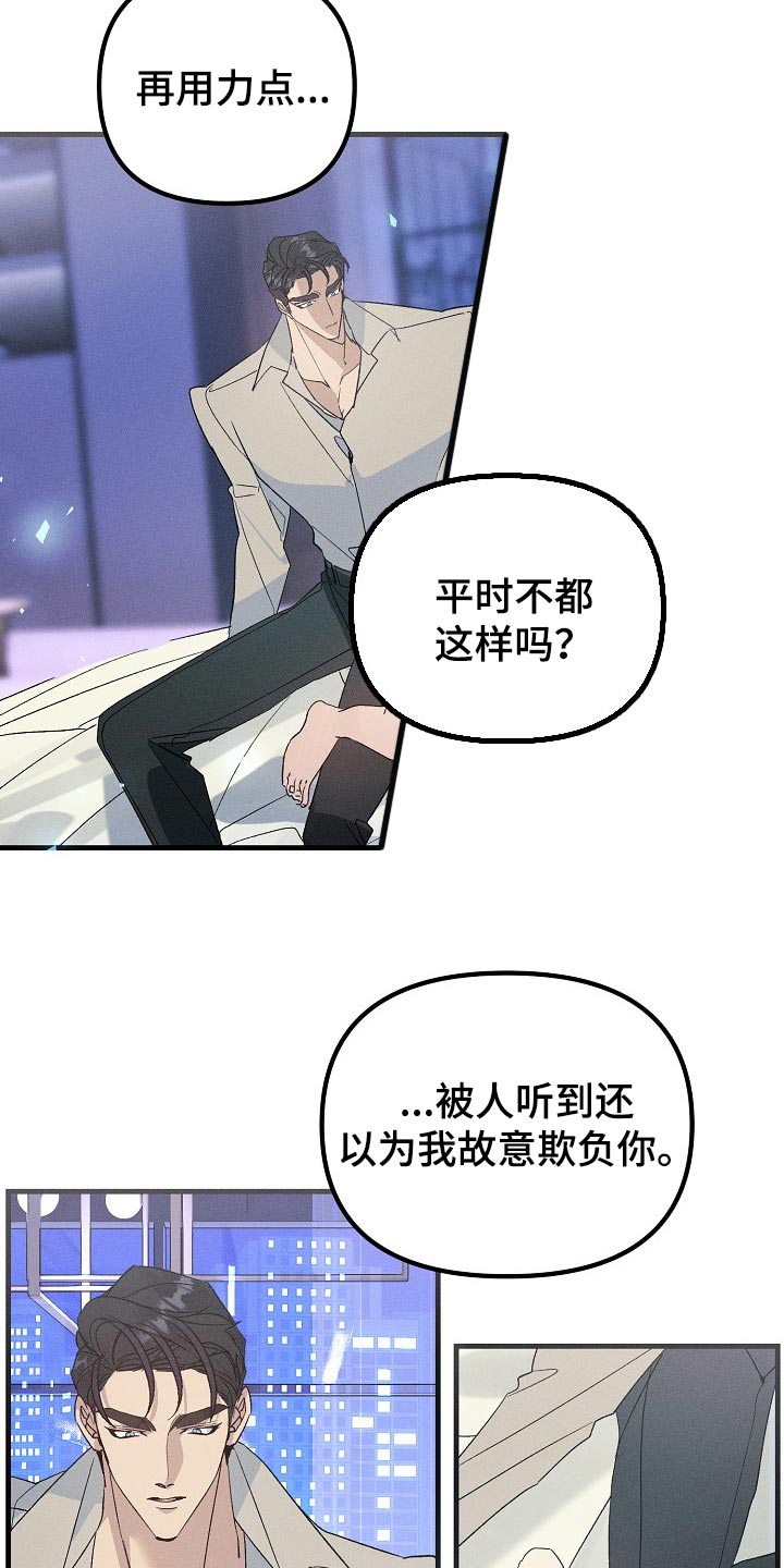 青年将官漫画,第101章：眼熟3图