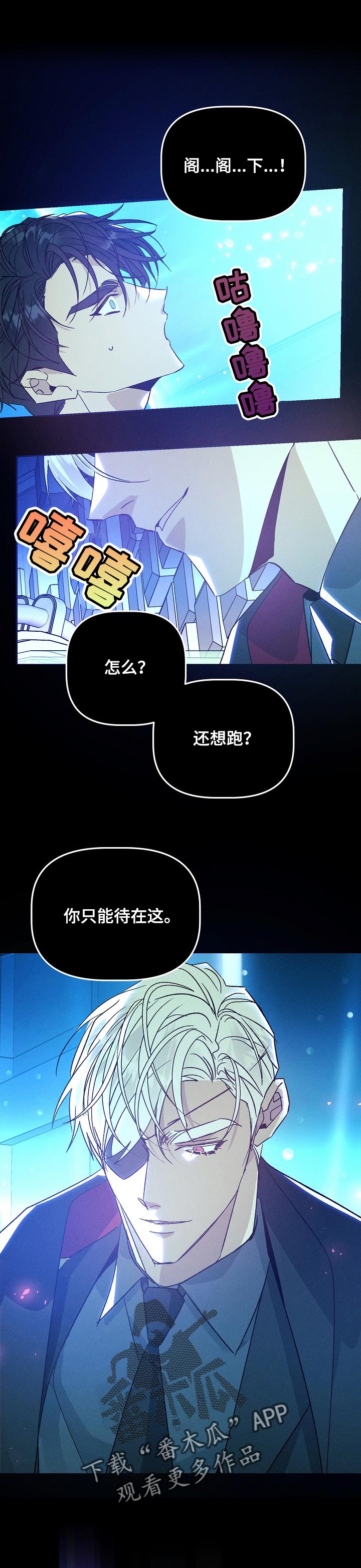 青年将官漫画,第80章：冷静3图