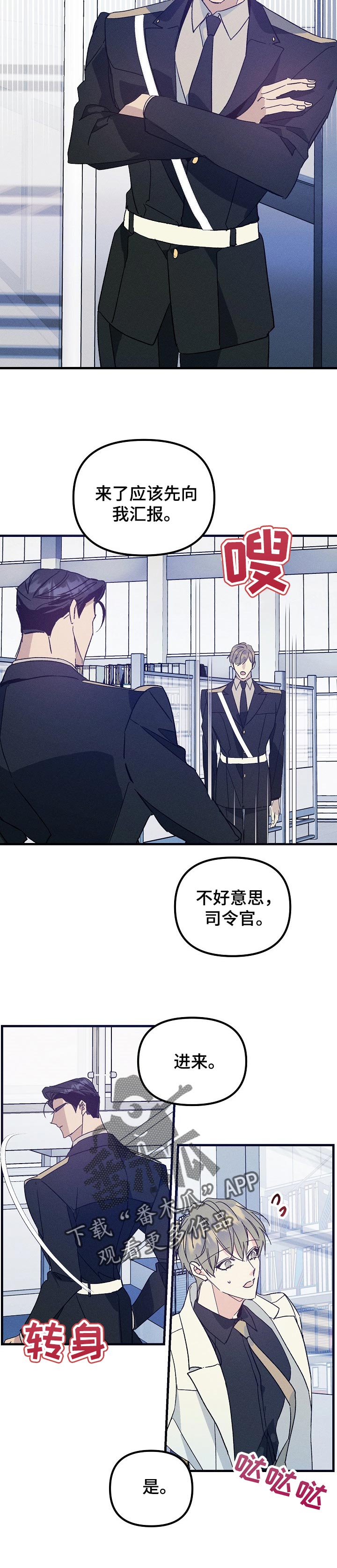 青年将官漫画,第76章：我想随时见到你1图