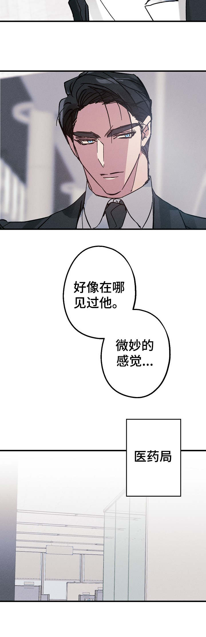青年将官漫画,第9章：项链5图