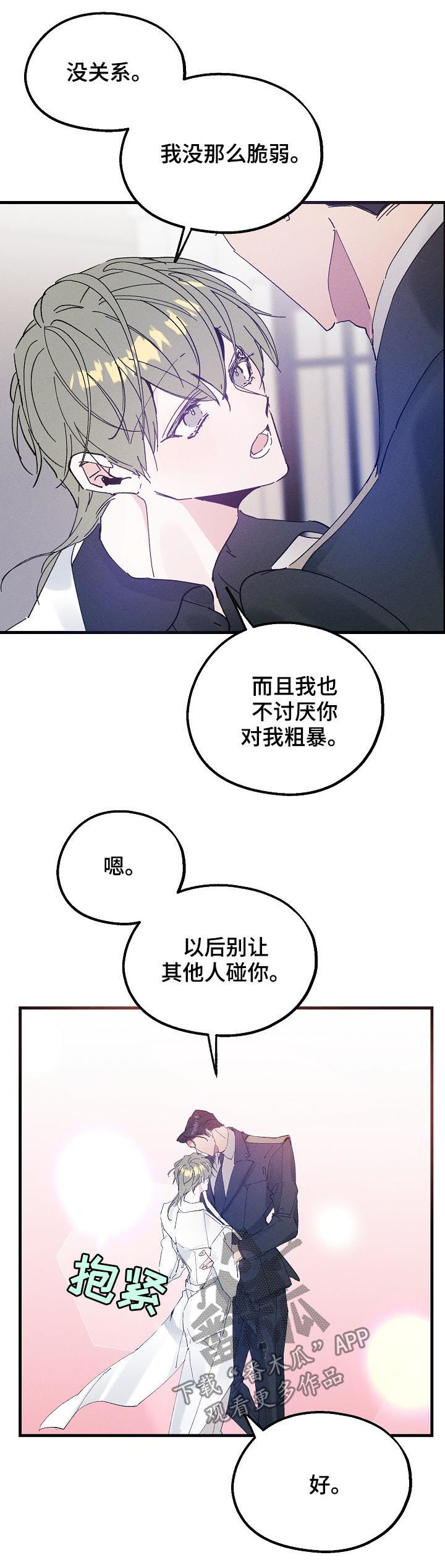 青年将官漫画,第40章：喜欢这种类型？5图