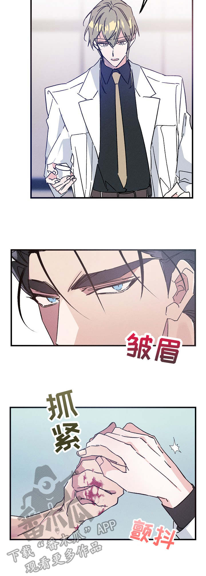 青年将官漫画,第23章：借口3图