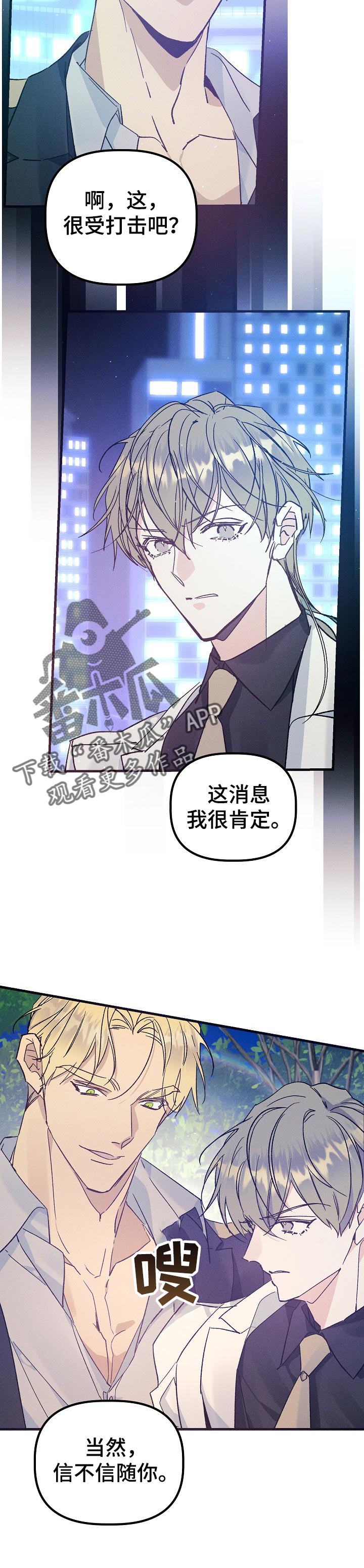 青年将官漫画,第62章：放弃了1图
