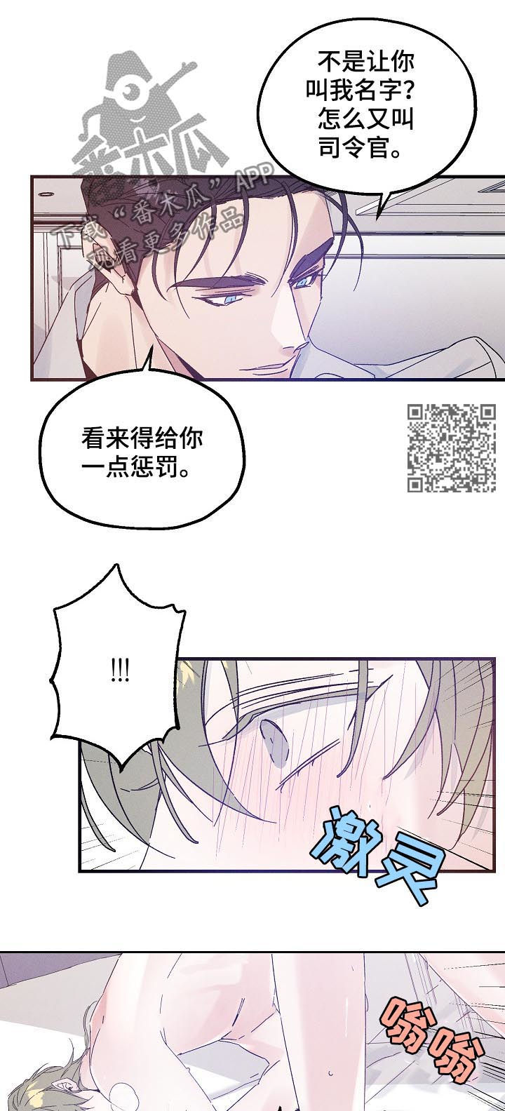 青年将官漫画,第41章：不喜欢1图
