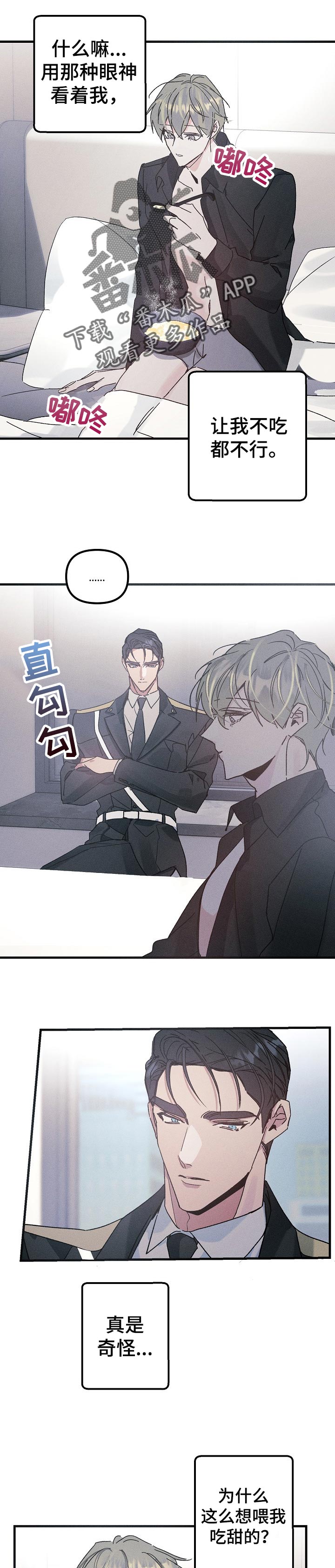 青年将官漫画,第54章：回忆5图