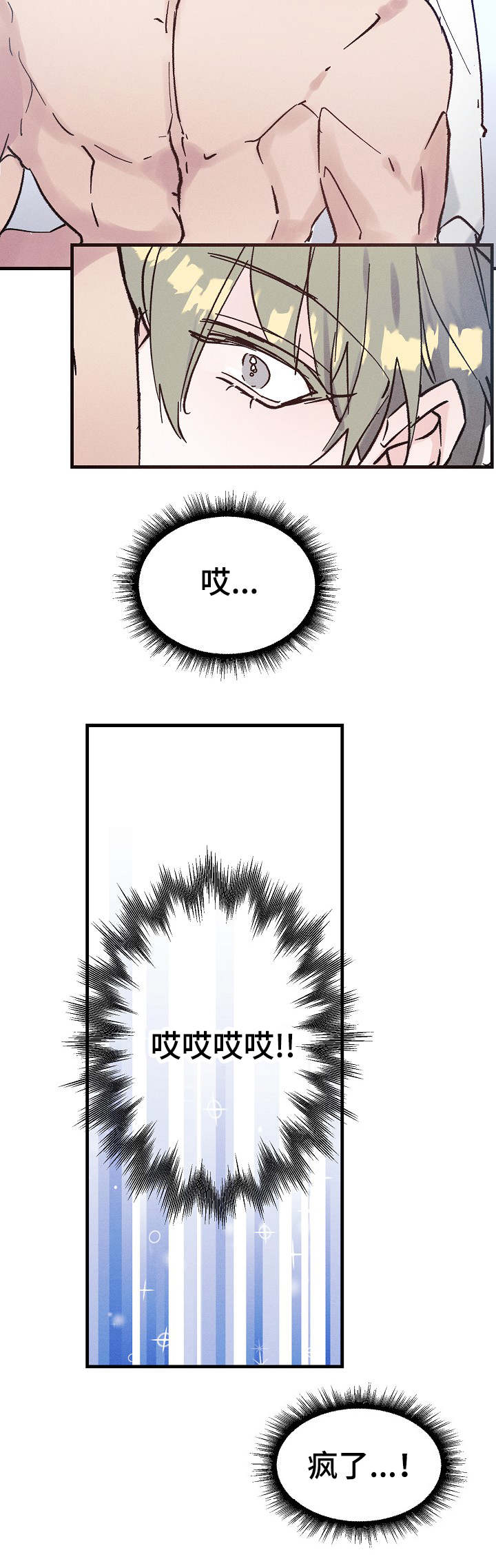 青年将官漫画,第10章：含糊其辞4图