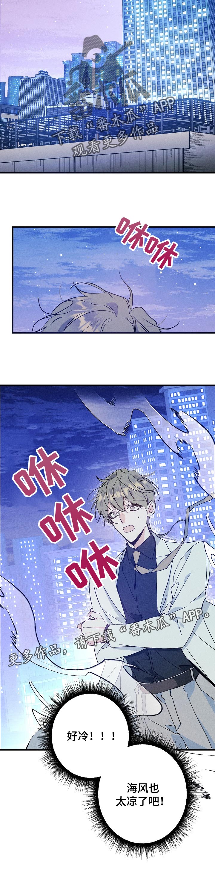 青年将官漫画,第58章：不像约会5图
