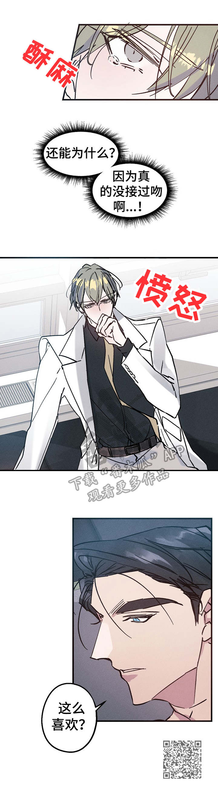 青年将官漫画,第10章：含糊其辞1图