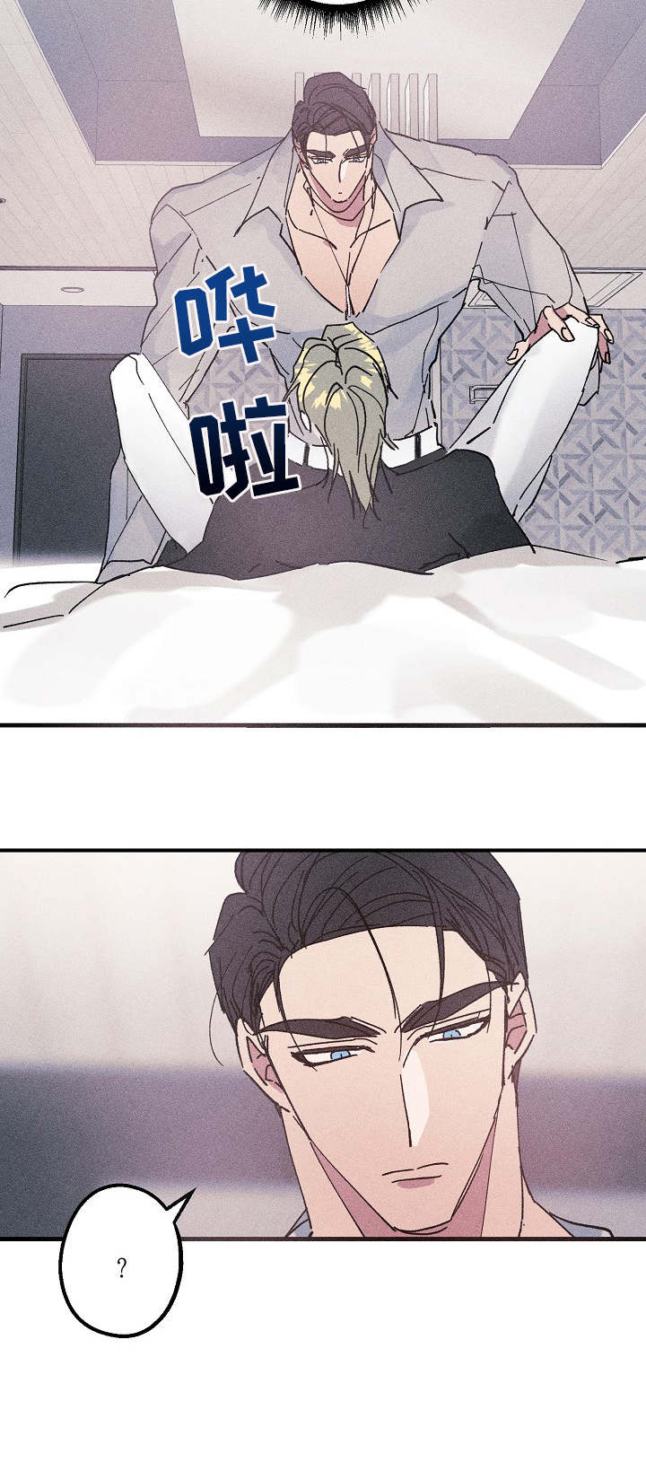 青年将官漫画,第17章：清醒4图