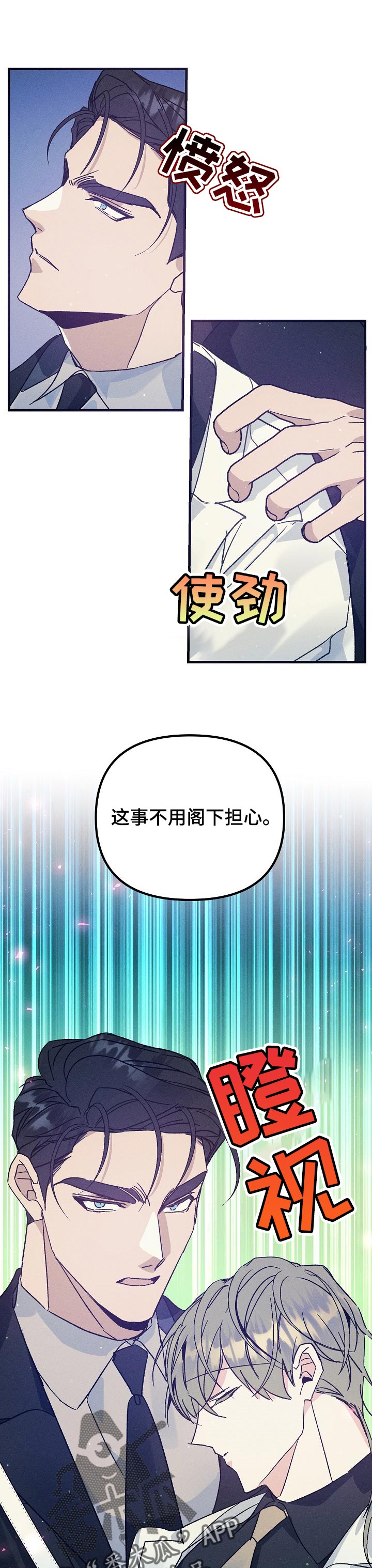 青年将官漫画,第69章：晕倒1图