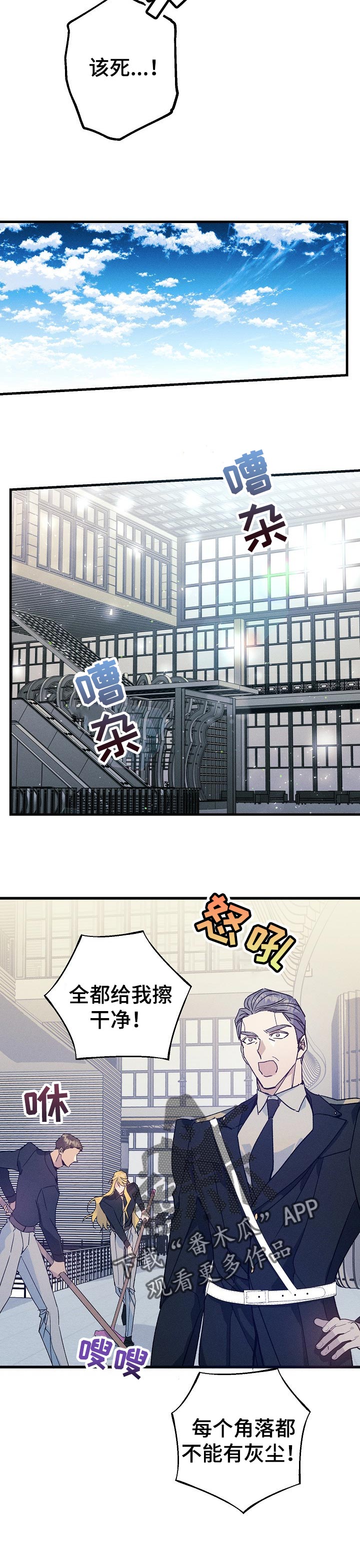 青年将官漫画,第66章：噩梦1图