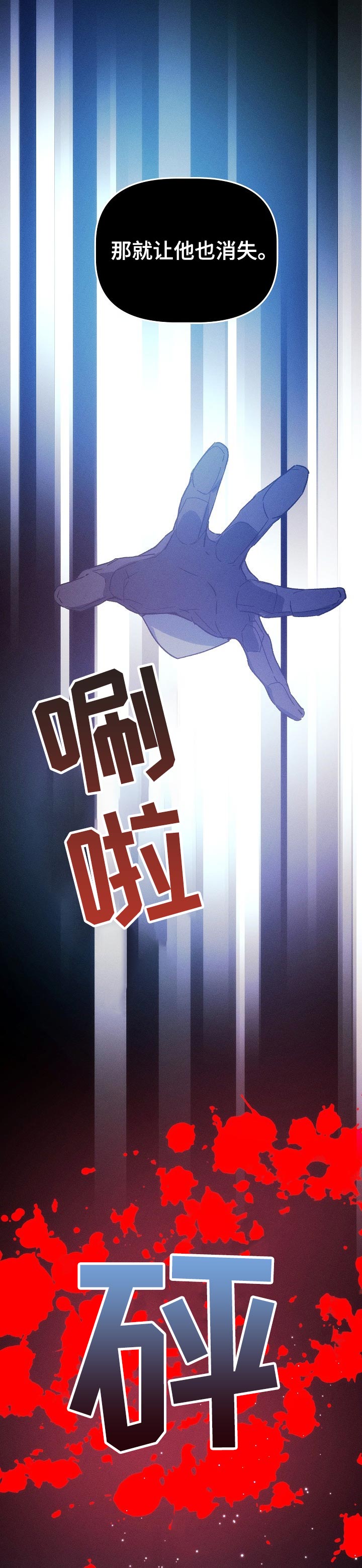 青年将官漫画,第66章：噩梦4图