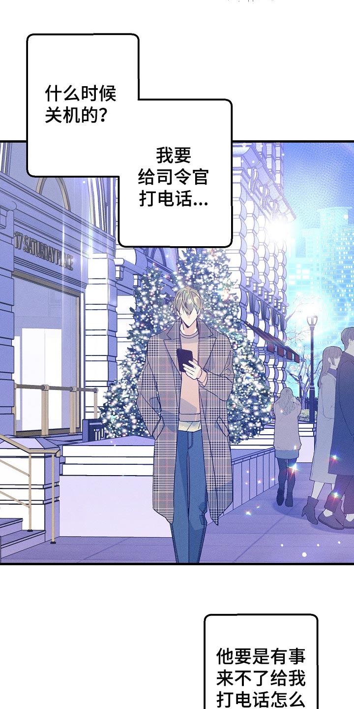 青年将官漫画,第104章：【特辑】已经有约了4图