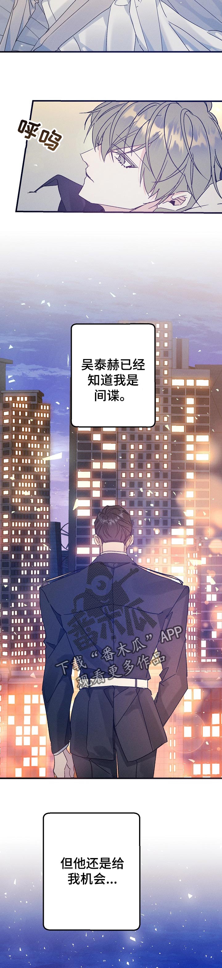 青年将官漫画,第62章：放弃了1图