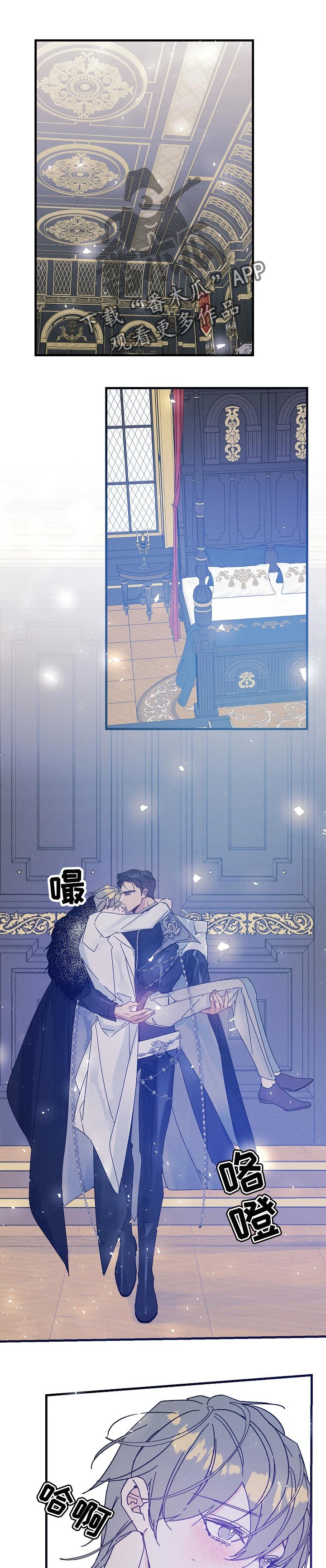 青年将官漫画,第52章：一直抱着你（番外）1图