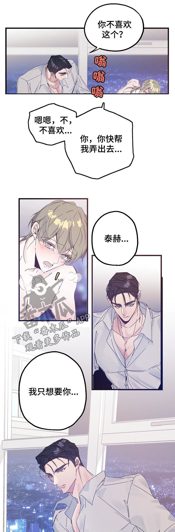 青年将官漫画,第41章：不喜欢4图