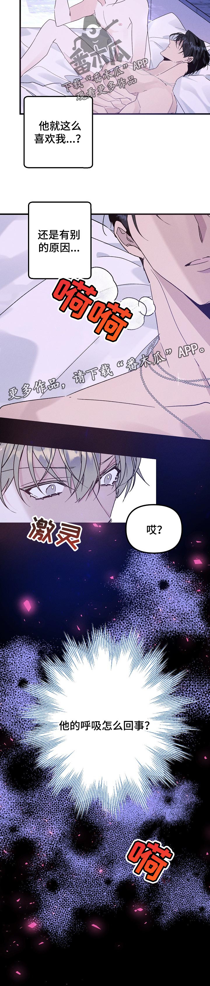 青年将官漫画,第79章：喜欢的原因2图