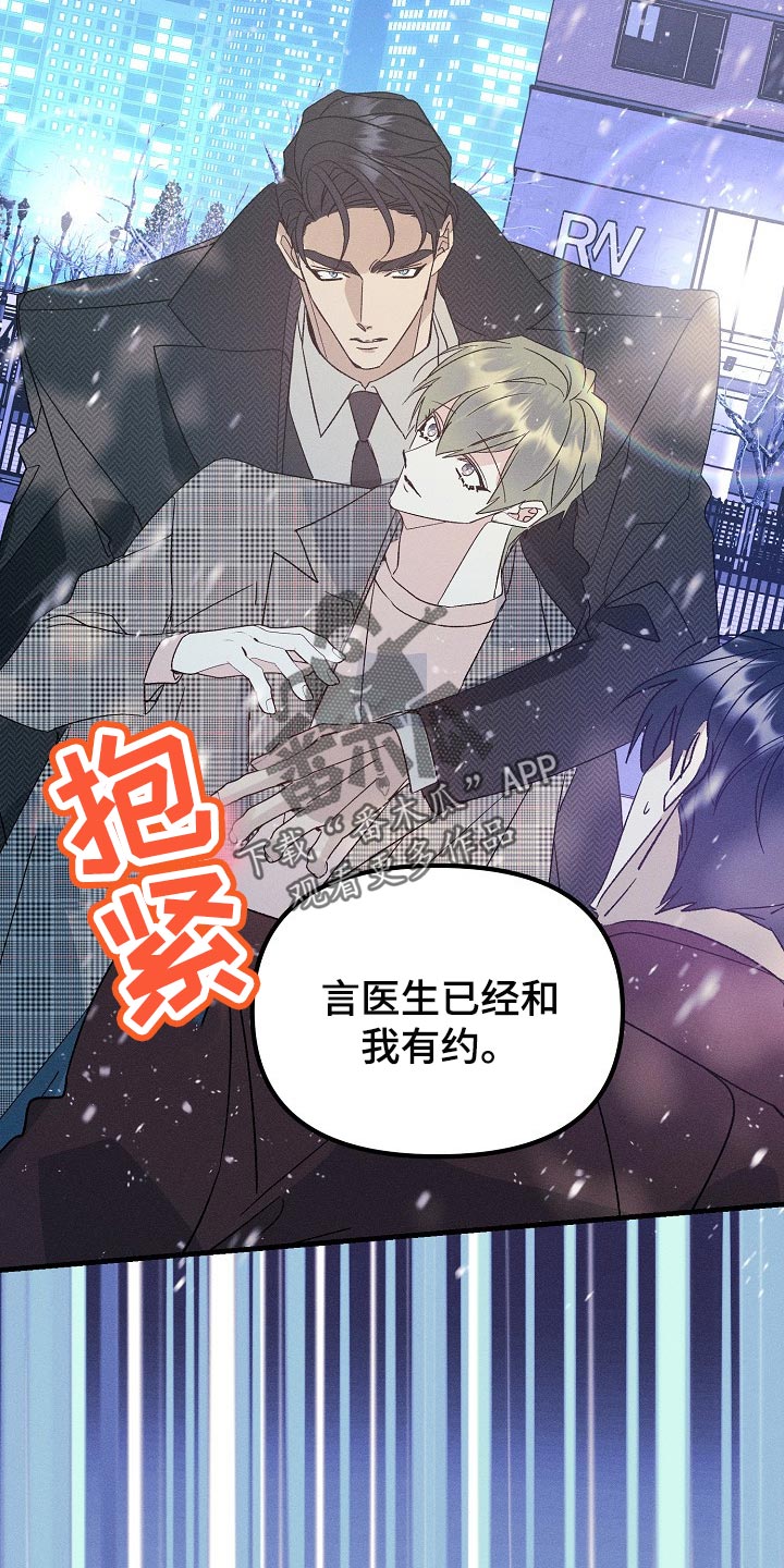 青年将官漫画,第104章：【特辑】已经有约了2图