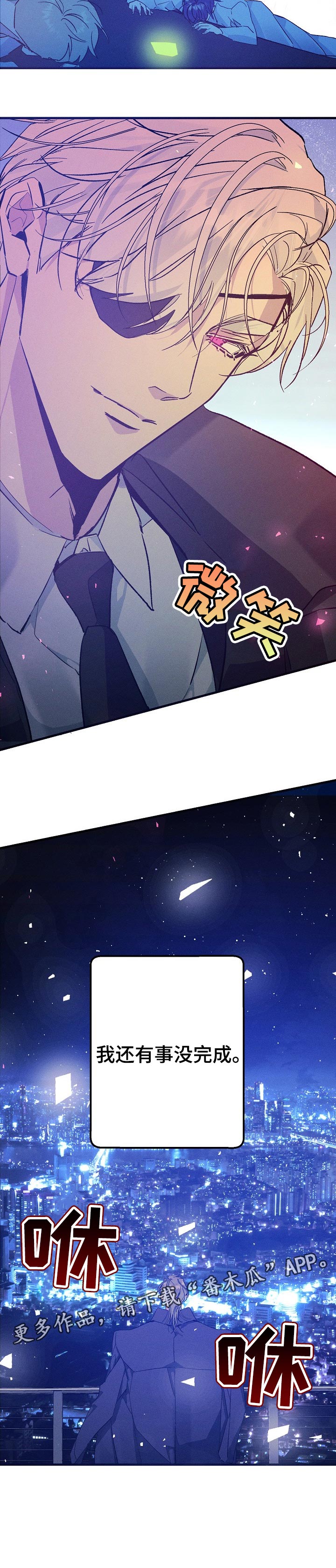 青年将官漫画,第60章：期待的生活2图