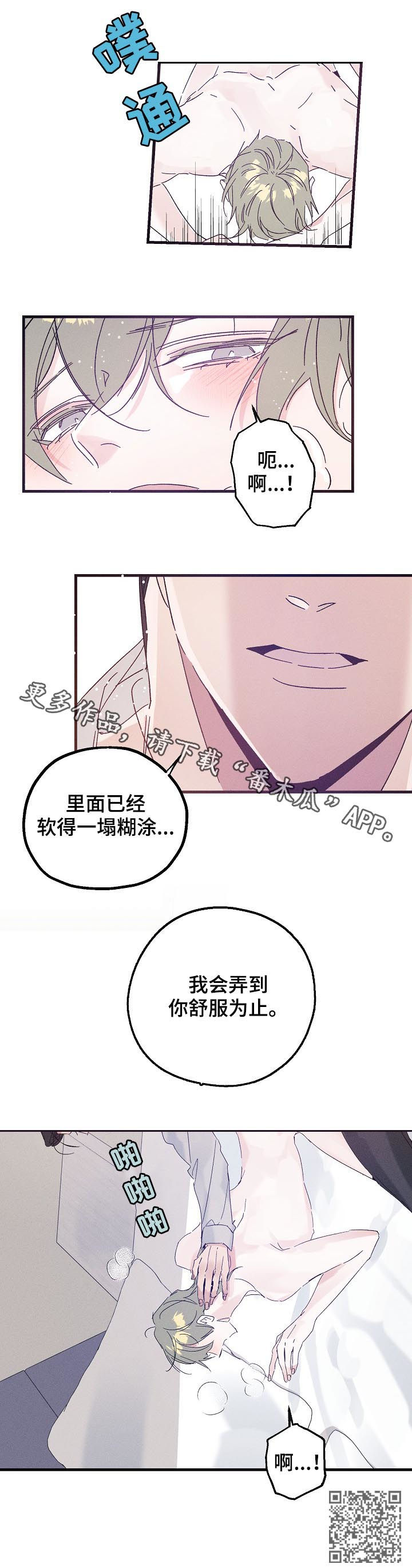青年将官漫画,第41章：不喜欢1图