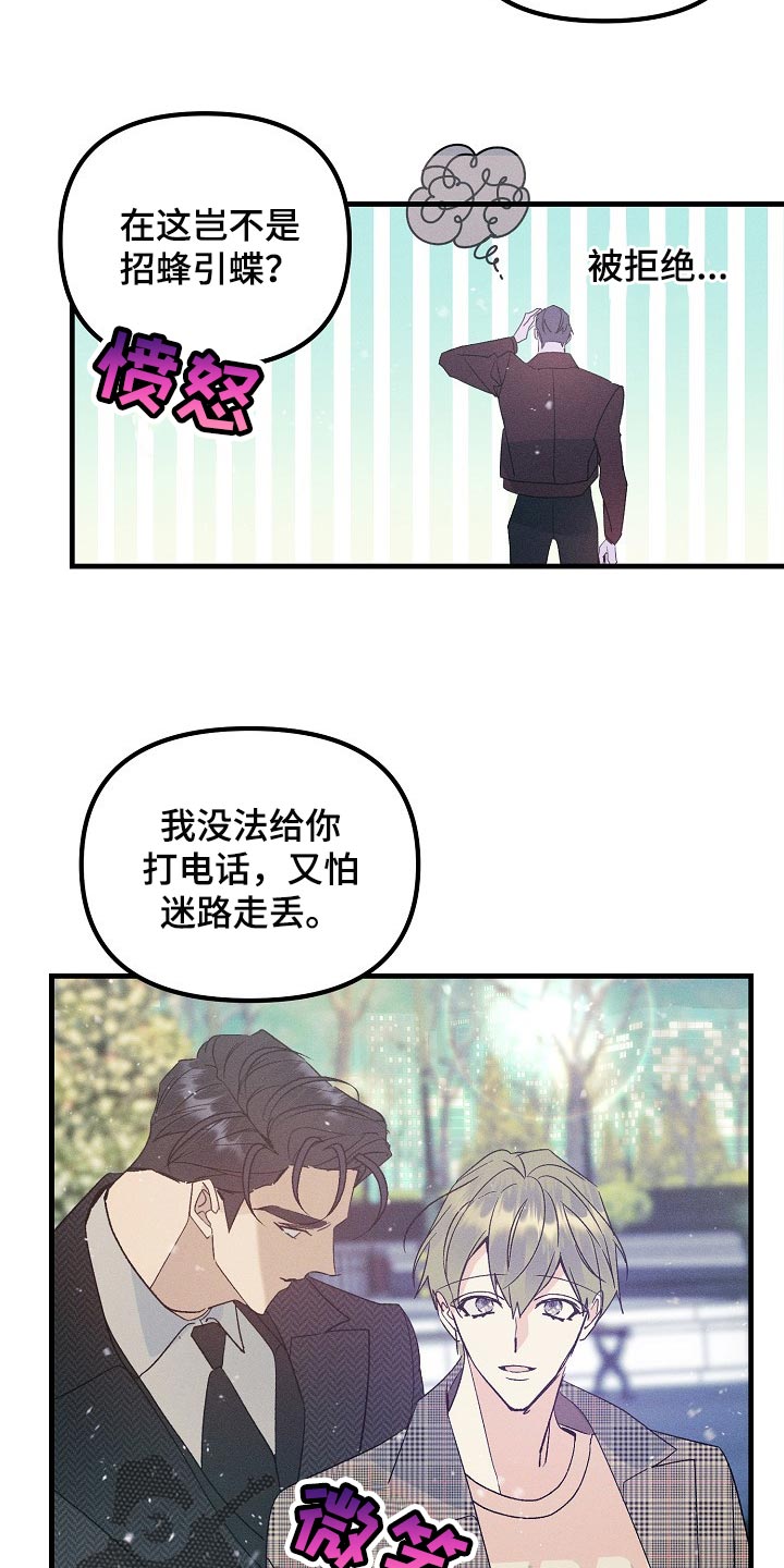 青年将官漫画,第105章：【特辑】新年快乐1图