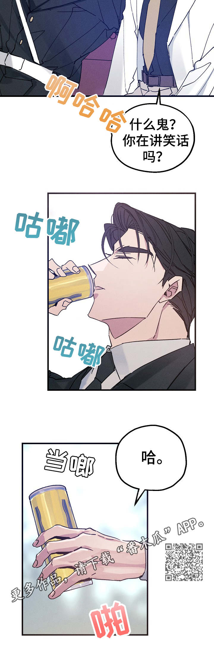 青年将官漫画,第26章：往事1图