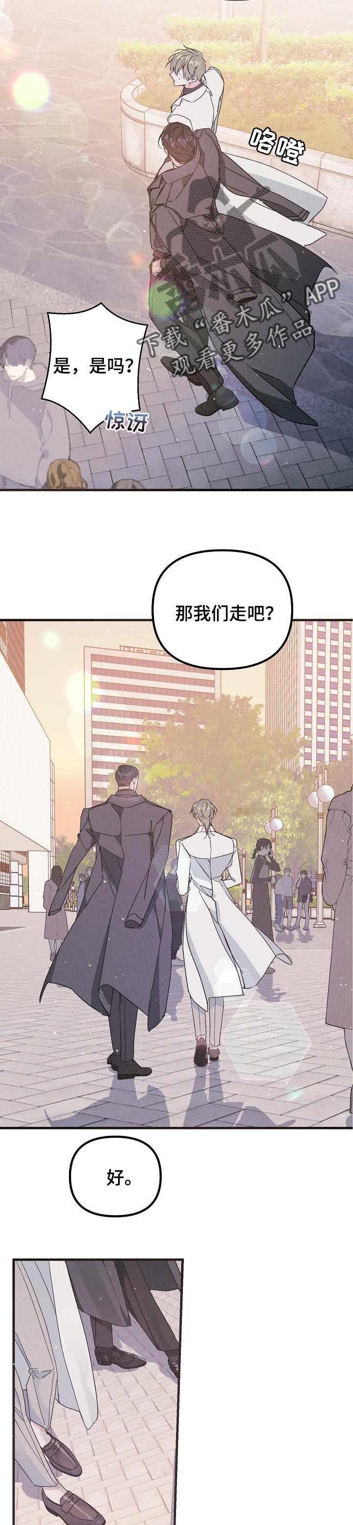 青年将官漫画,第58章：不像约会3图